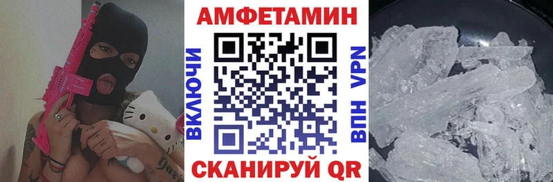 Amphetamine Розовый  Купить где  Владикавказ 