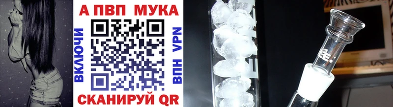 Alpha-PVP мука  Купить где  Владикавказ