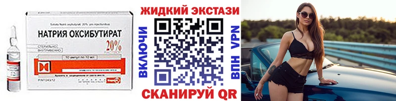 БУТИРАТ оксибутират  Купить где  Владикавказ 