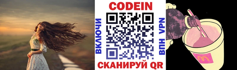 Купить  Владикавказ  Codein напиток Lean (лин) 