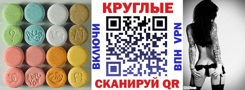 Купить закладки  Владикавказ  ЭКСТАЗИ 250 мг 