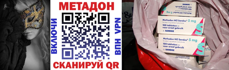 Метадон methadone  Купить  Владикавказ 